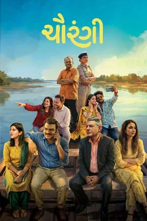 Chaurangi 2026 Gujarati Movie Poster