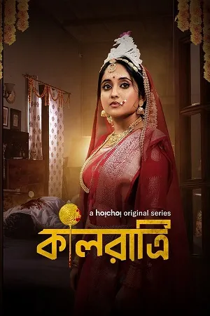Kaalratri 2026 Season 02 Bengali Audio [ALL EPISODES] Movie Poster
