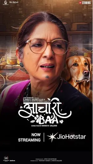 Aachari Baa 2025 Hindi Movie Poster