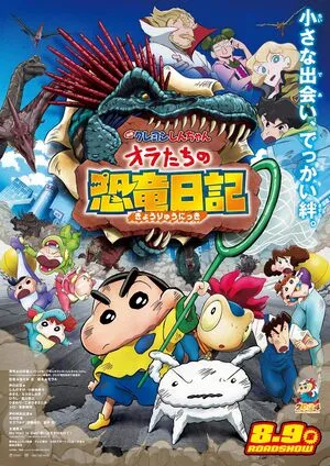 Crayon Shin-chan: Our Dinosaur Diary 2024 Hindi Dual Audio Movie Poster
