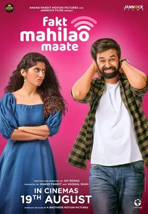 Fakt Mahilao Maate 2022 Hindi Dual Audio Movie Poster
