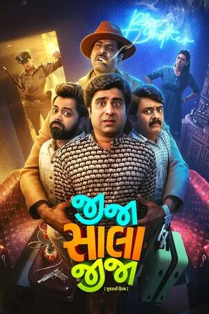 Jija Sala Jija 2025 Hindi Dual Audio Movie Poster