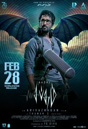 Sabdham 2025 Hindi Dual Audio Movie Poster