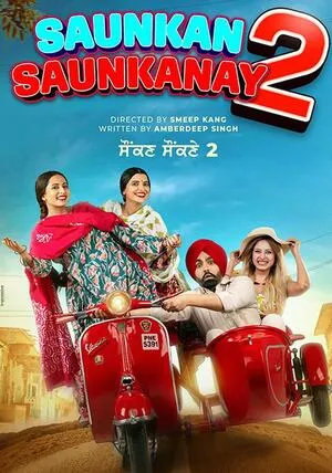 Saunkan Saunkanay 2 2025 Punjabi Movie Poster