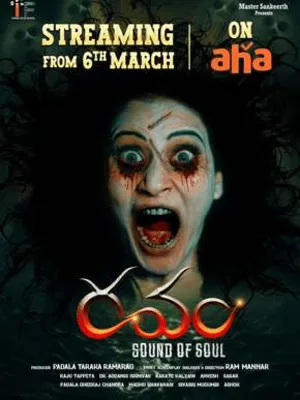 Ravam Sound of Soul 2026 Telugu Dual Audio Movie Poster