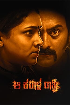 Aa Karaala Ratri (2018) (Hindi -Kannada) Dual Audio [870MB] Movie Poster
