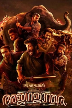 Ajagajantharam 2021 Hindi Movie – Movie Poster