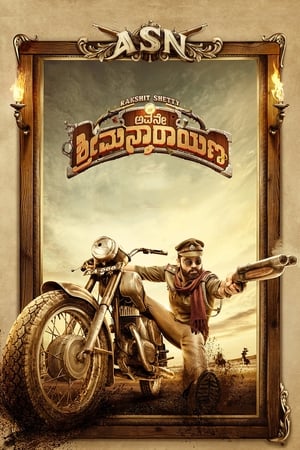Avane Srimannarayana (2019) Hindi Dual Audio [1.5GB] Movie Poster