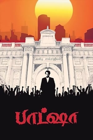 Baasha 1995 Hindi Dubbed Full Movie - 1.2GB Movie Poster