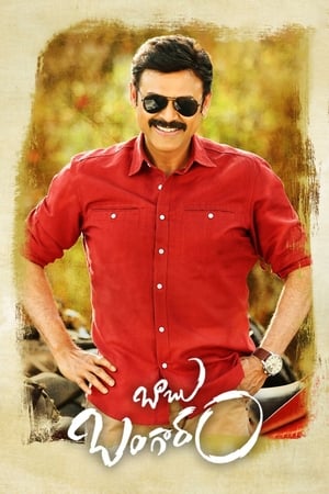 Babu Bangaram 2016 Hindi Dual Audio [1.6GB] Movie Poster