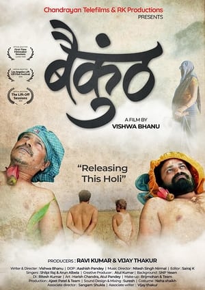 Baikunth 2021 Movie [790MB] Movie Poster