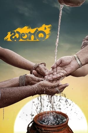 Balagam (2023) Hindi Dual Audio – Movie Poster