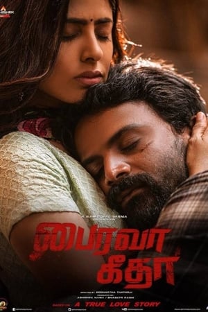 Bhairava Geetha (2018) (Hindi -Telugu) Dual Audio [1GB] Movie Poster