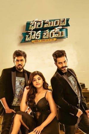 Bhale Manchi Chowka Beram (2018) Hindi Dual Audio 450MB Movie Poster