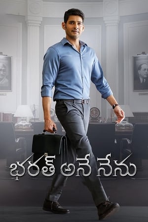 Bharat Ane Nenu (2018) Hindi Dubbed 450MB Movie Poster