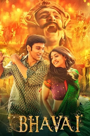 Bhavai (2021) Hindi Movie [930MB] Movie Poster