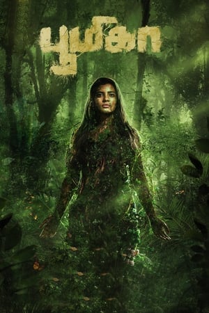 Boomika 2021 (Hindi – Tamil) Dual Audio [1.2GB] Movie Poster