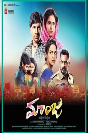 Care of Footpath 2 2015 Hindi Dubbed 400MB Movie Poster
