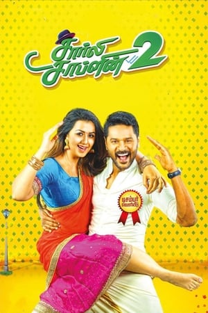 Charlie Chaplin 2 (2019) (Hindi -Tamil) Dual Audio [1.4GB] Movie Poster