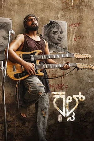 Cult 2026 Kannada Movie Poster