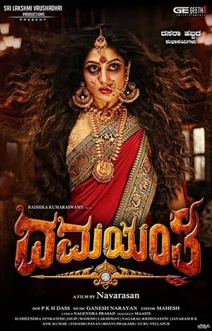 Damayanthi (2019) Hindi Dubbed 300MB Movie Poster