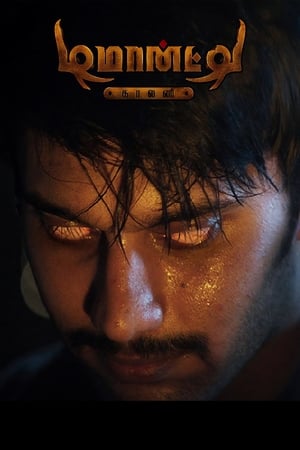 Demonte Colony (2015) Dual Audio Hindi [1.5GB] Movie Poster