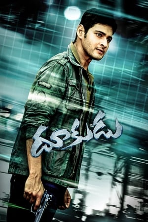 Dookudu 2011 Hindi Dual Audio 500MB Movie Poster