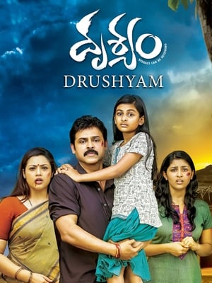 Drushyam (2014) (Hindi – Telugu) Dual Audio – Movie Poster