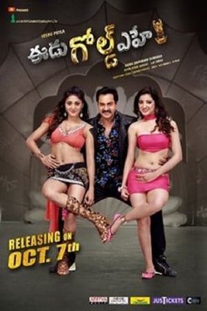 Eedu Gold Ehe (2016) Hindi Dubbed [1.2GB] Movie Poster