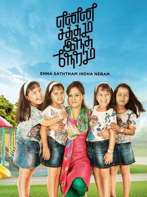 Enna Satham Indha Neram (2014) Hindi Dubbed [850MB] Movie Poster
