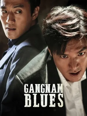 Gangnam Blues 2015 Hindi Dual Audio Movie Poster