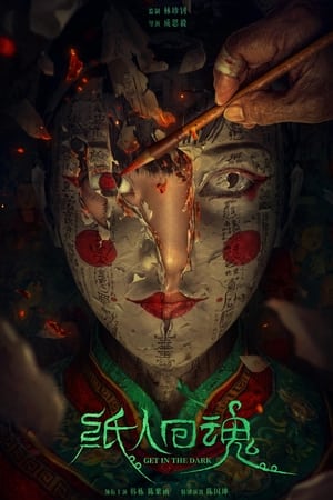 Get in the Dark 2023 Hindi Dual Audio – Movie Poster