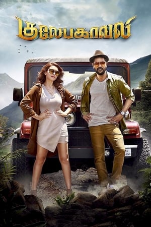 Gulaebaghavali 2018 Hindi Dual Audio 400MB Movie Poster