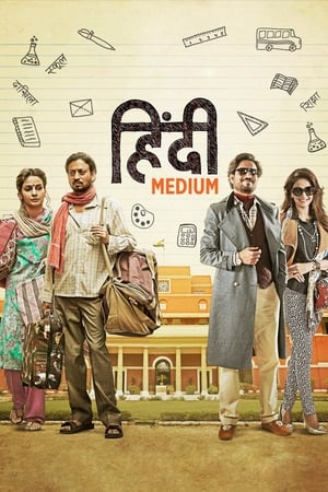 Hindi Medium 2017 Movie 600MB Download Movie Poster