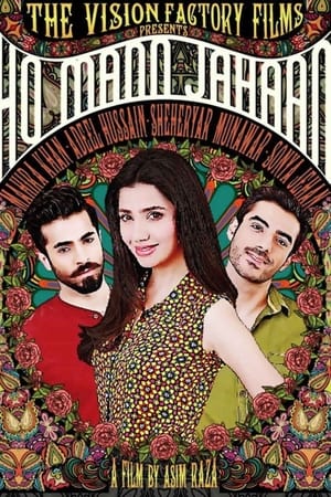 Ho Mann Jahaan (2016) Pakistani Full Movie Download TVRip Movie Poster