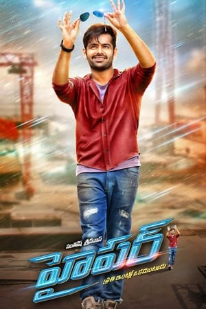 Hyper 2016 (Hindi – Telugu) Dual Audio [1.2GB] Movie Poster