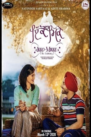 Ikko Mikke (2020) Punjabi Movie [1.2GB] Movie Poster