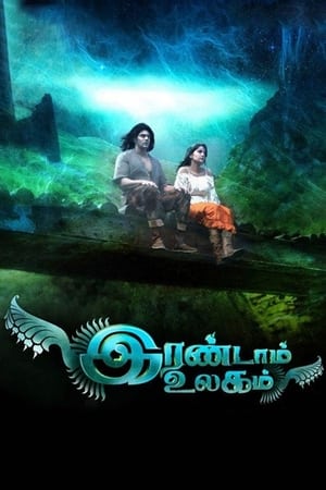 Irandam Ulagam 2013 Hindi Dual Audio [1.4GB] Movie Poster