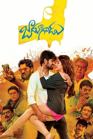 Jadoogadu 2015 (Hindi - Telugu) Dual Audio [1.2GB] Movie Poster