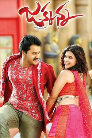 Jakkanna (2016) (Hindi - Telugu) Dual Audio [1.6GB] Movie Poster