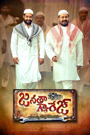 Janatha Garage 2016 450MB Hindi - Telugu Download Movie Poster
