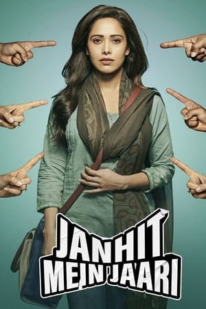 Janhit Mein Jaari 2022 Hindi Movie – Movie Poster
