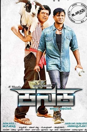 Kanaka 2018 Hindi Dubbed [950MB] Movie Poster