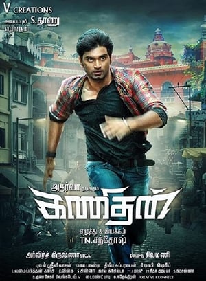 Kanithan (2016) (Hindi -Tamil) Dual Audio [1.4GB] Movie Poster