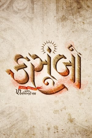 Kasoombo 2024 Hindi Movie Poster