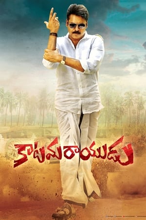 Katamarayudu 2017 Dual Audio Hindi Full Movie - 1.5GB Movie Poster