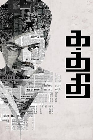Kaththi 2014 Dual Audio Hindi Full Movie - 1.7GB Movie Poster