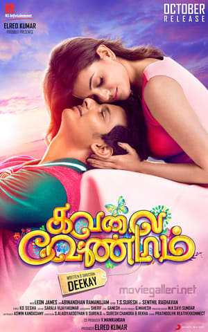 Kavalai Vendam (2016) Hindi Dual Audio [1.7GB] Movie Poster
