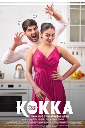 Kokka 2022 Punjabi Audio HDCAMRip Movie Poster