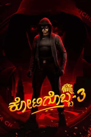 Kotigobba 3 (2021) (Hindi – Kanada) Dual Audio – Movie Poster